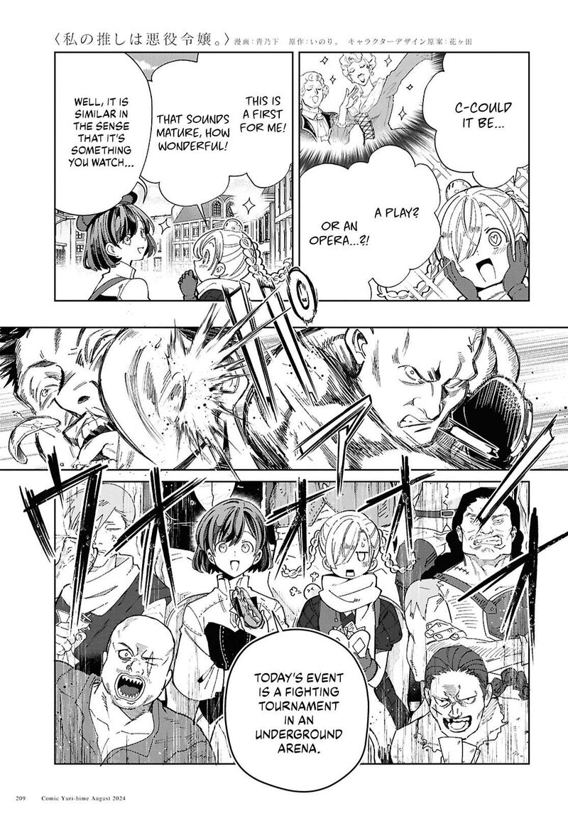 Watashi No Oshi Wa Akuyaku Reijou 43 5