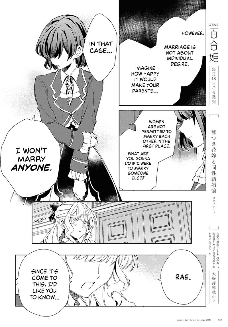 Watashi No Oshi Wa Akuyaku Reijou 45 24