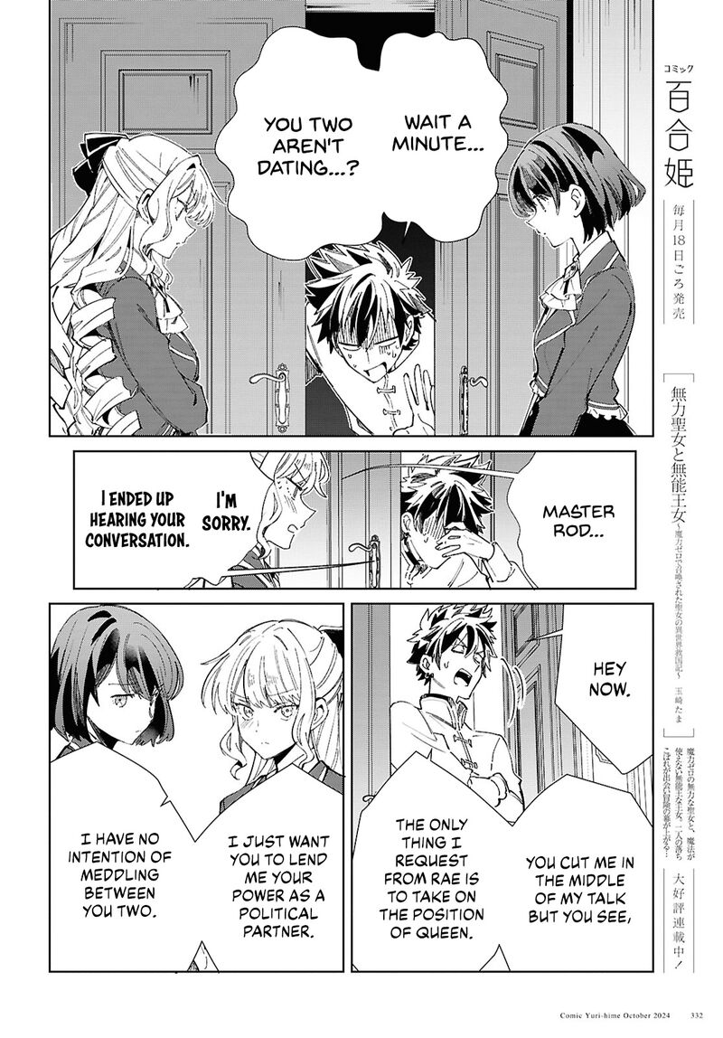 Watashi No Oshi Wa Akuyaku Reijou 45 26