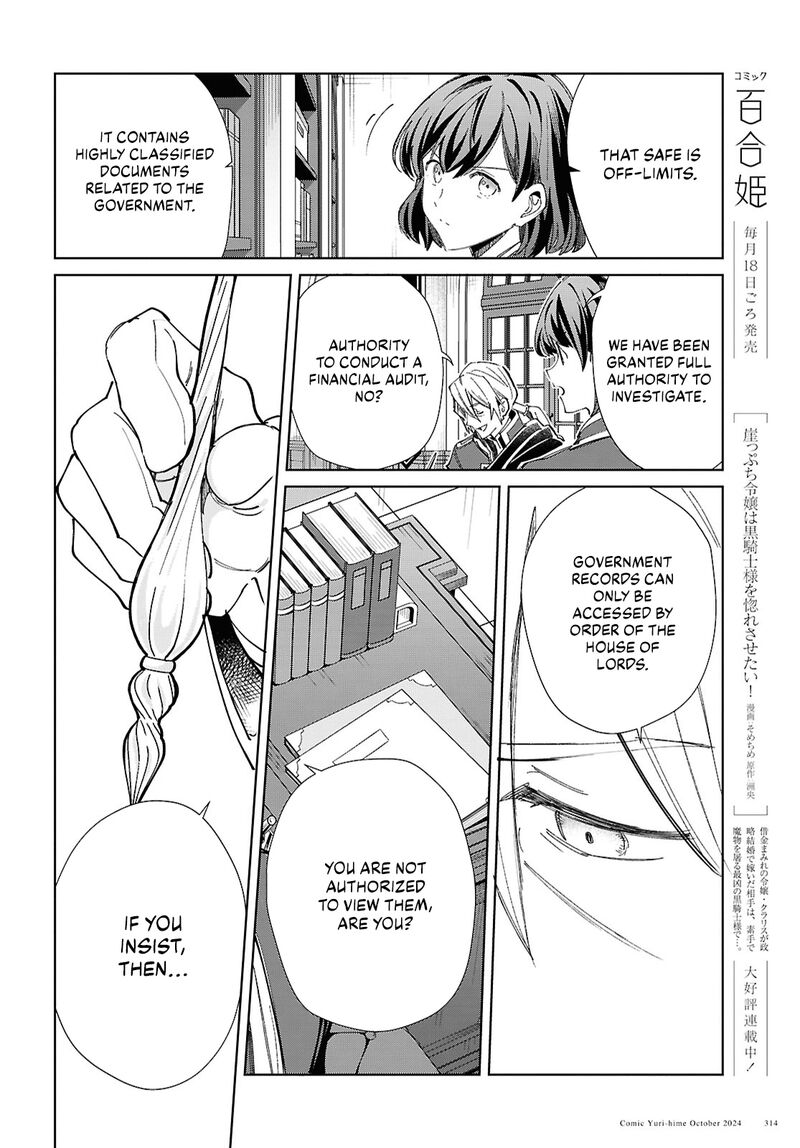 Watashi No Oshi Wa Akuyaku Reijou 45 8
