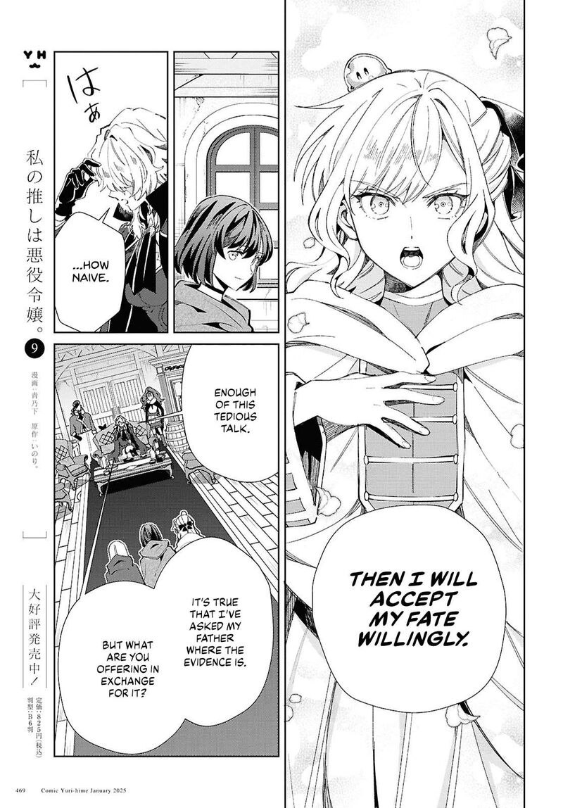Watashi No Oshi Wa Akuyaku Reijou 47 12