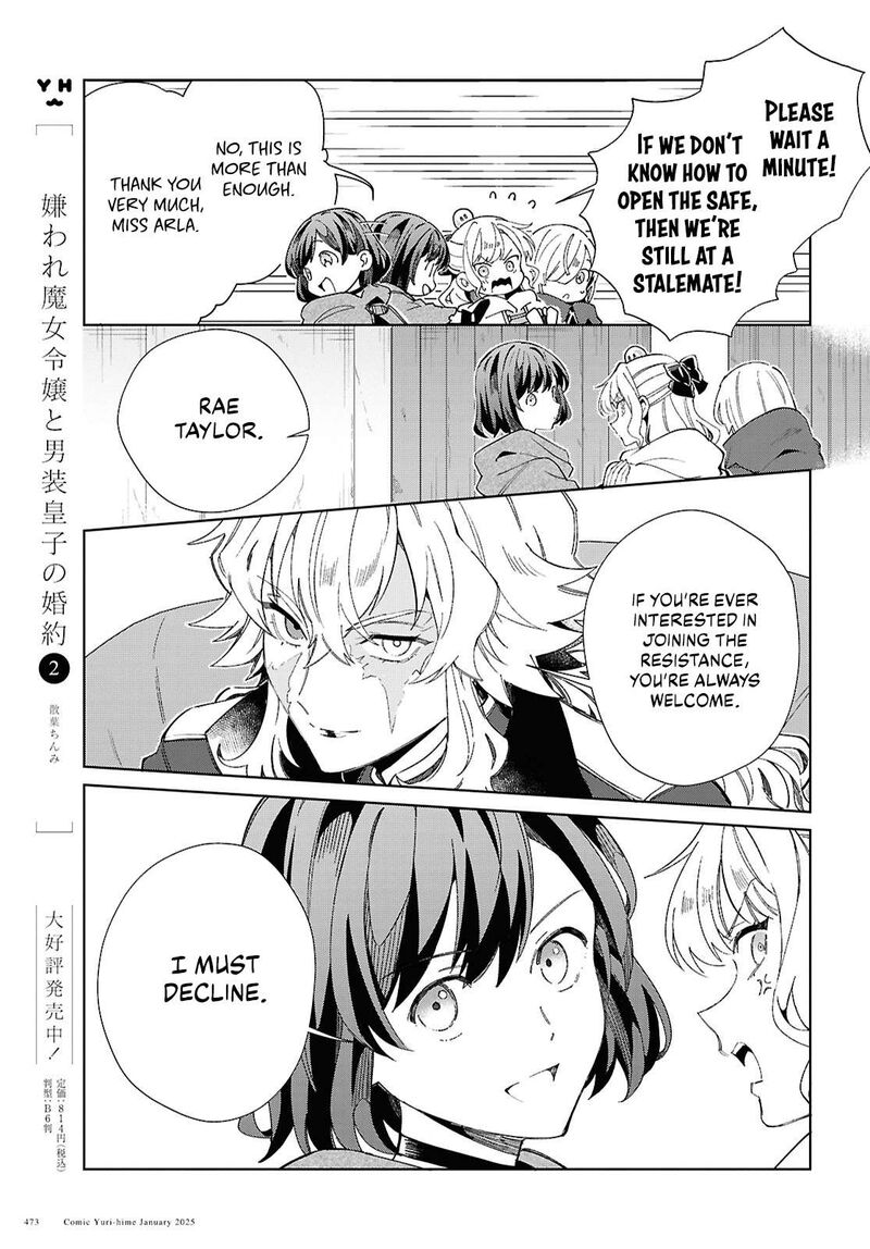 Watashi No Oshi Wa Akuyaku Reijou 47 16