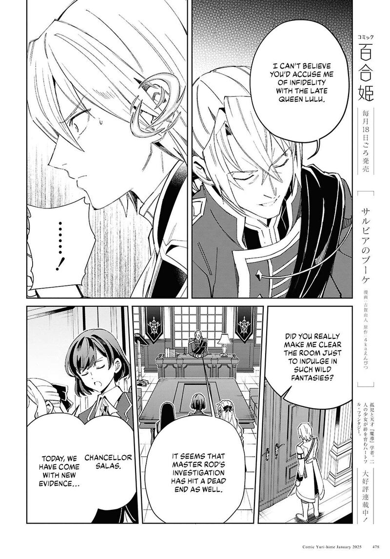 Watashi No Oshi Wa Akuyaku Reijou 47 21