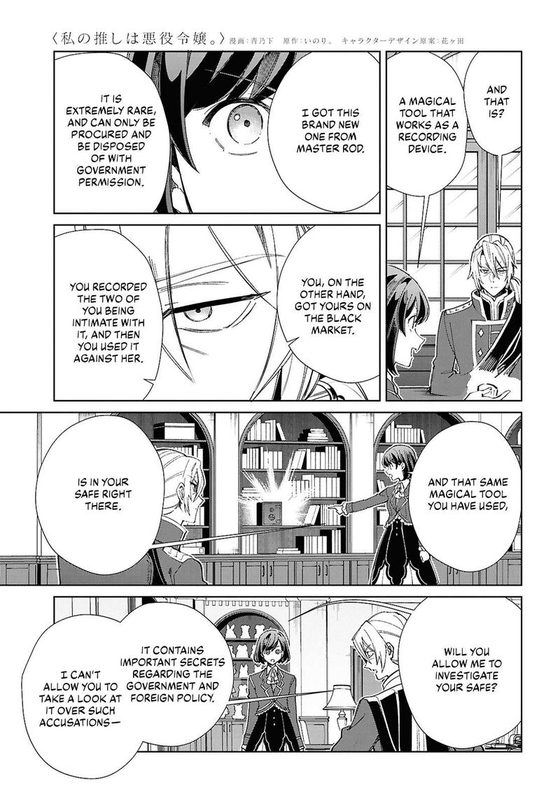 Watashi No Oshi Wa Akuyaku Reijou 47 24