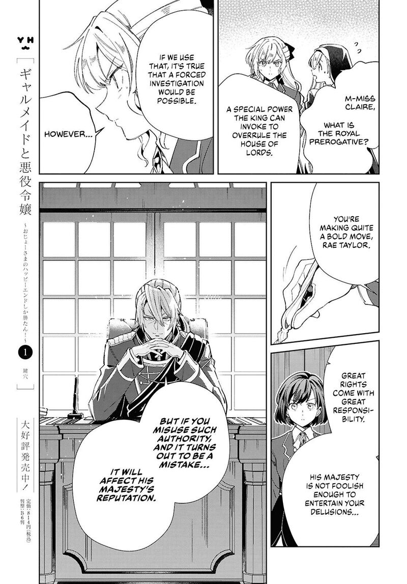 Watashi No Oshi Wa Akuyaku Reijou 47 26
