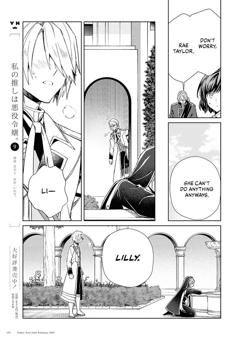 Watashi No Oshi Wa Akuyaku Reijou 48 12