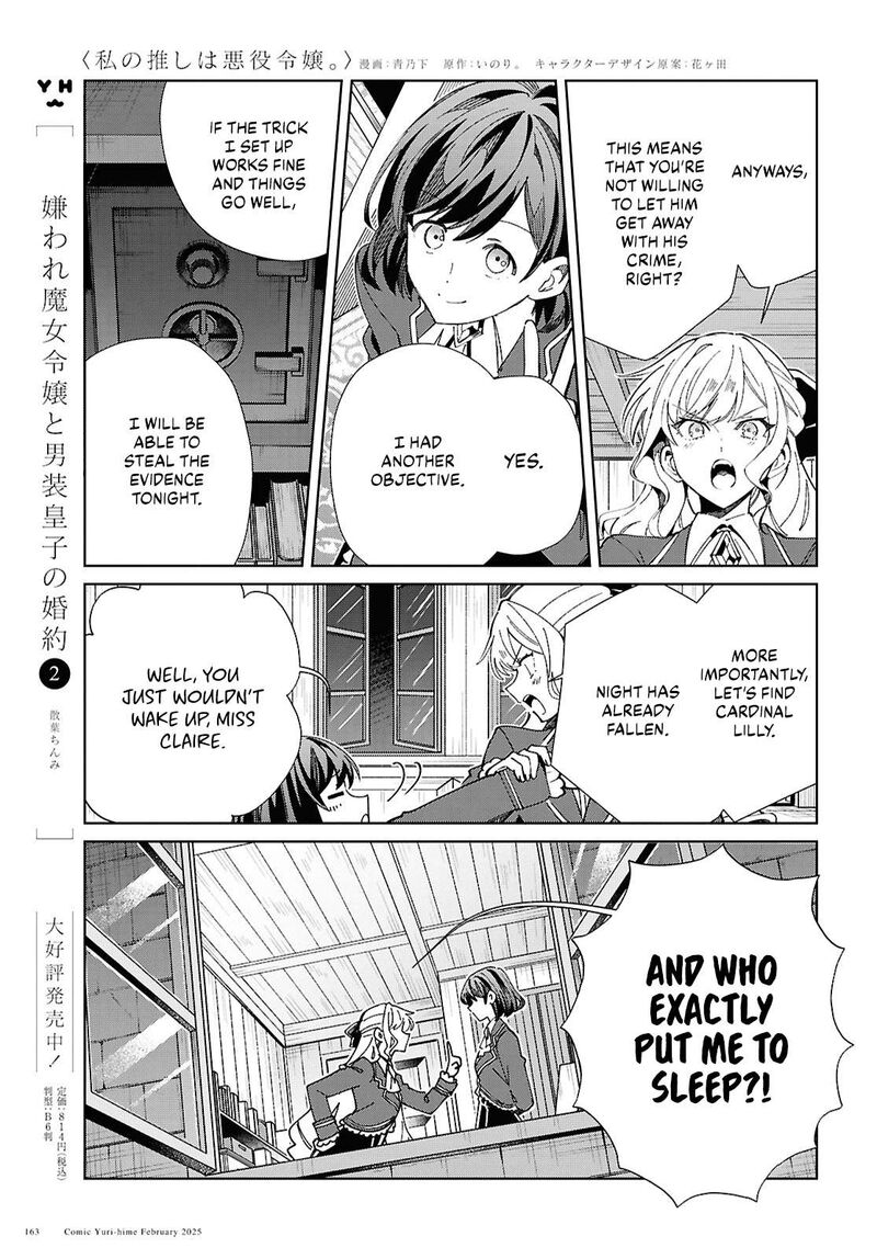 Watashi No Oshi Wa Akuyaku Reijou 48 22