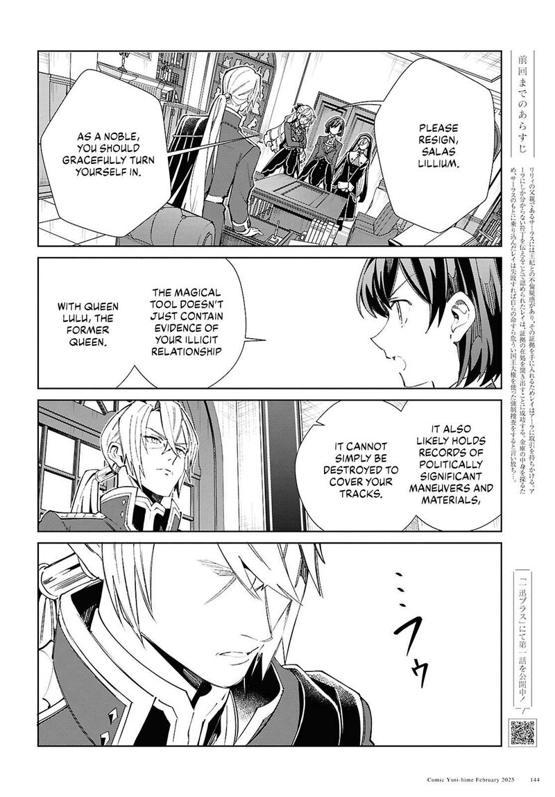 Watashi No Oshi Wa Akuyaku Reijou 48 3