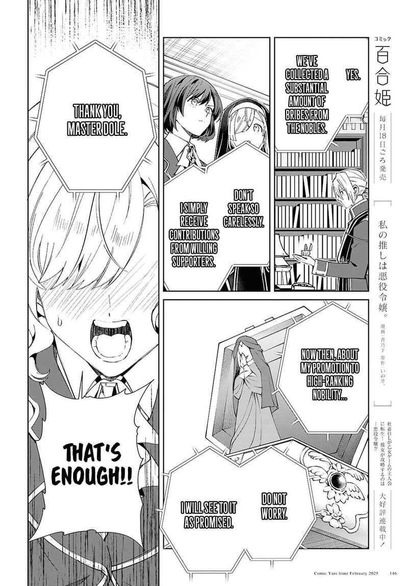 Watashi No Oshi Wa Akuyaku Reijou 48 5