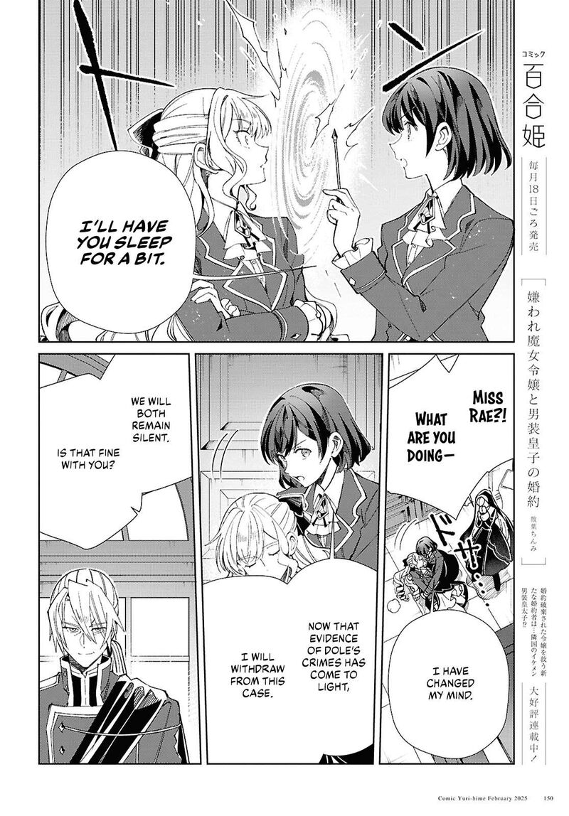Watashi No Oshi Wa Akuyaku Reijou 48 9