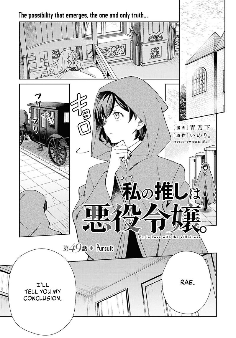 Watashi No Oshi Wa Akuyaku Reijou 49 1