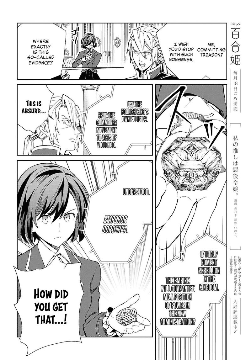 Watashi No Oshi Wa Akuyaku Reijou 49 16