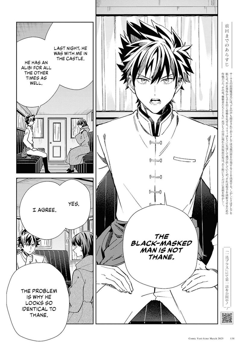 Watashi No Oshi Wa Akuyaku Reijou 49 2