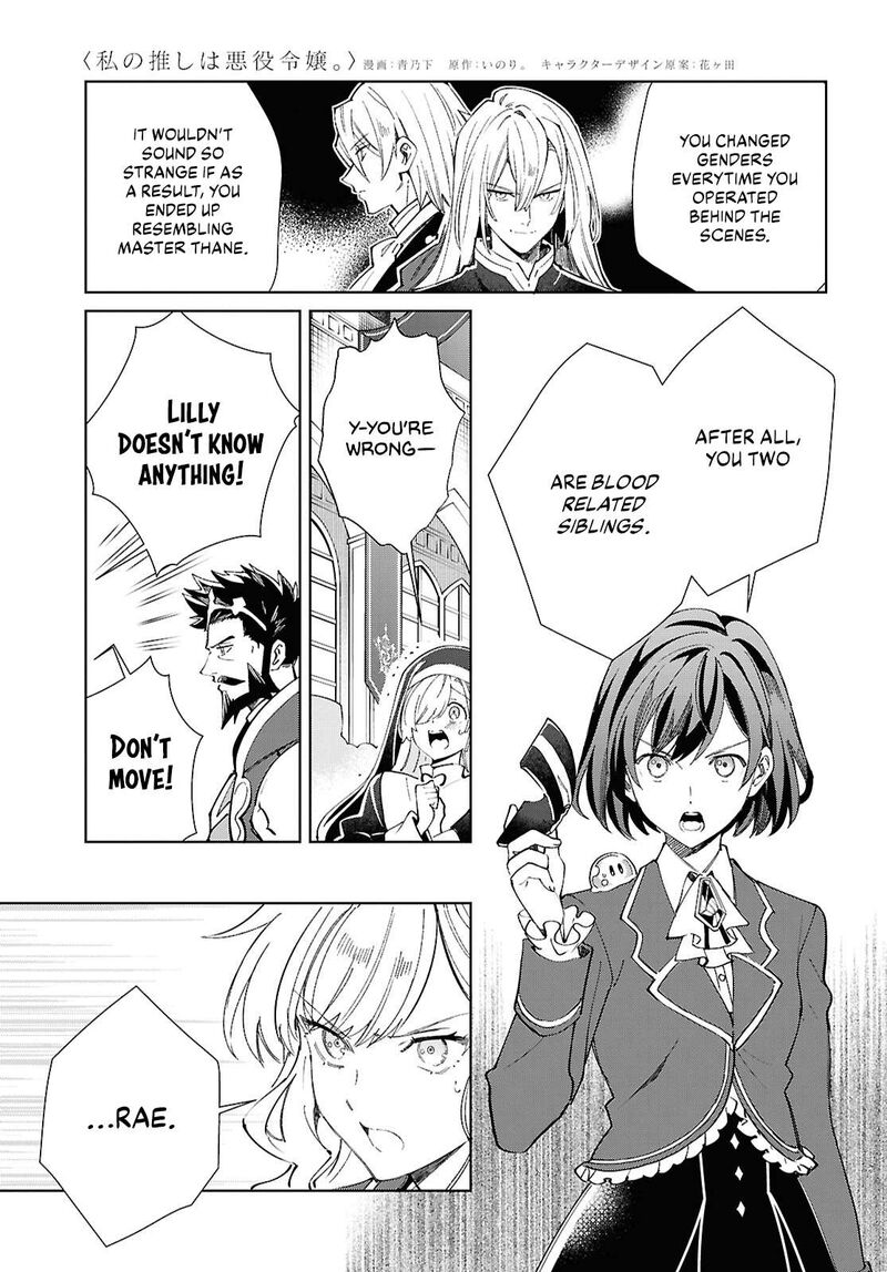 Watashi No Oshi Wa Akuyaku Reijou 49 21