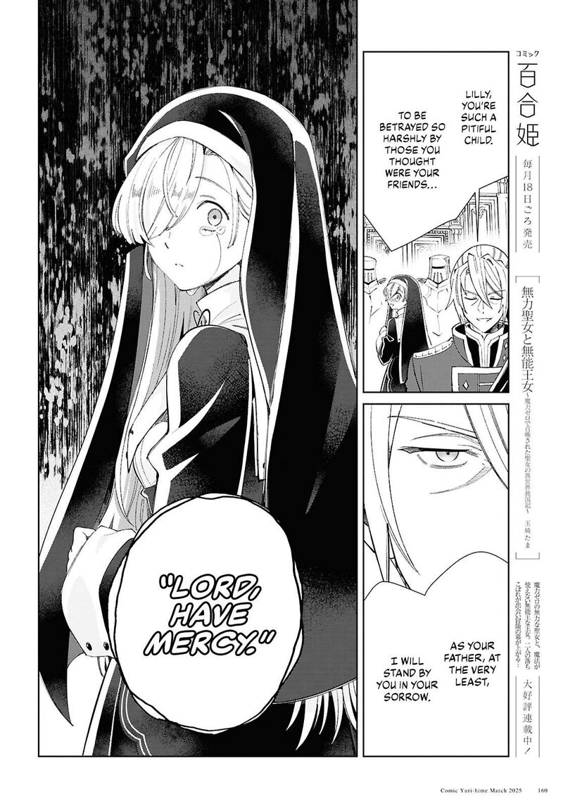 Watashi No Oshi Wa Akuyaku Reijou 49 24