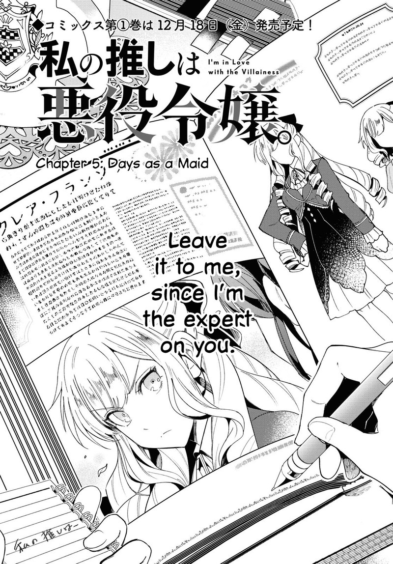 Watashi No Oshi Wa Akuyaku Reijou 5 1