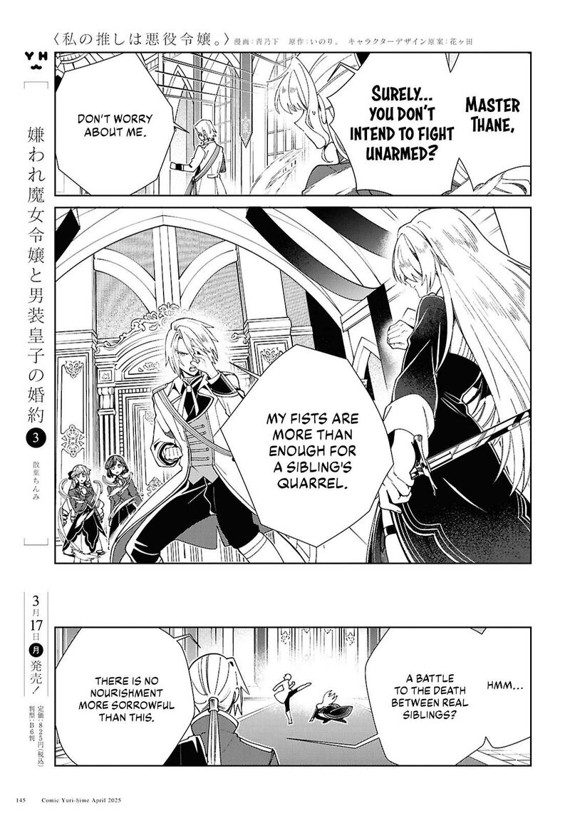 Watashi No Oshi Wa Akuyaku Reijou 50 13
