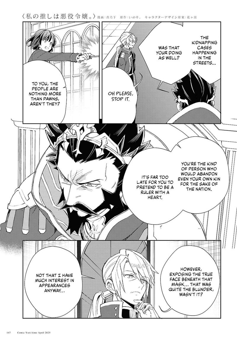 Watashi No Oshi Wa Akuyaku Reijou 50 15