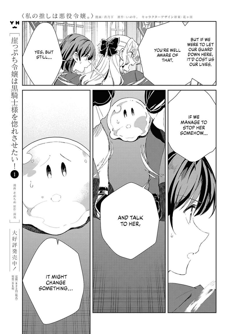 Watashi No Oshi Wa Akuyaku Reijou 50 19