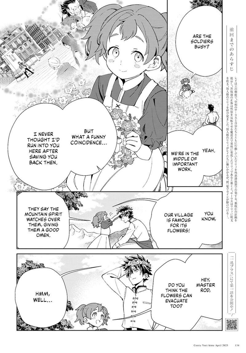 Watashi No Oshi Wa Akuyaku Reijou 50 2