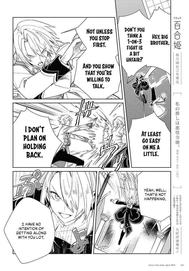 Watashi No Oshi Wa Akuyaku Reijou 50 20