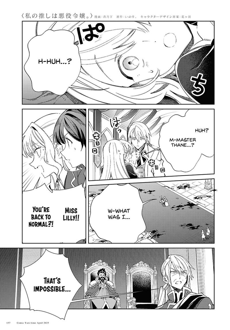 Watashi No Oshi Wa Akuyaku Reijou 50 25