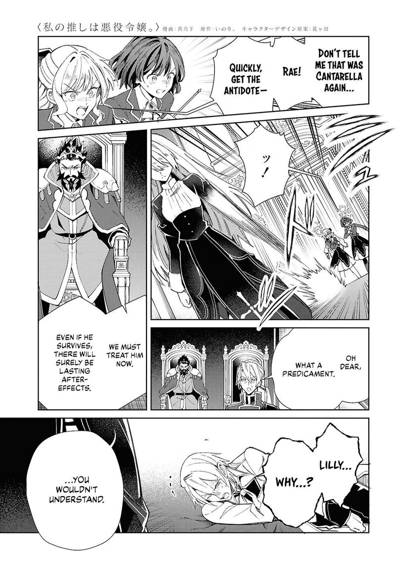Watashi No Oshi Wa Akuyaku Reijou 50 29