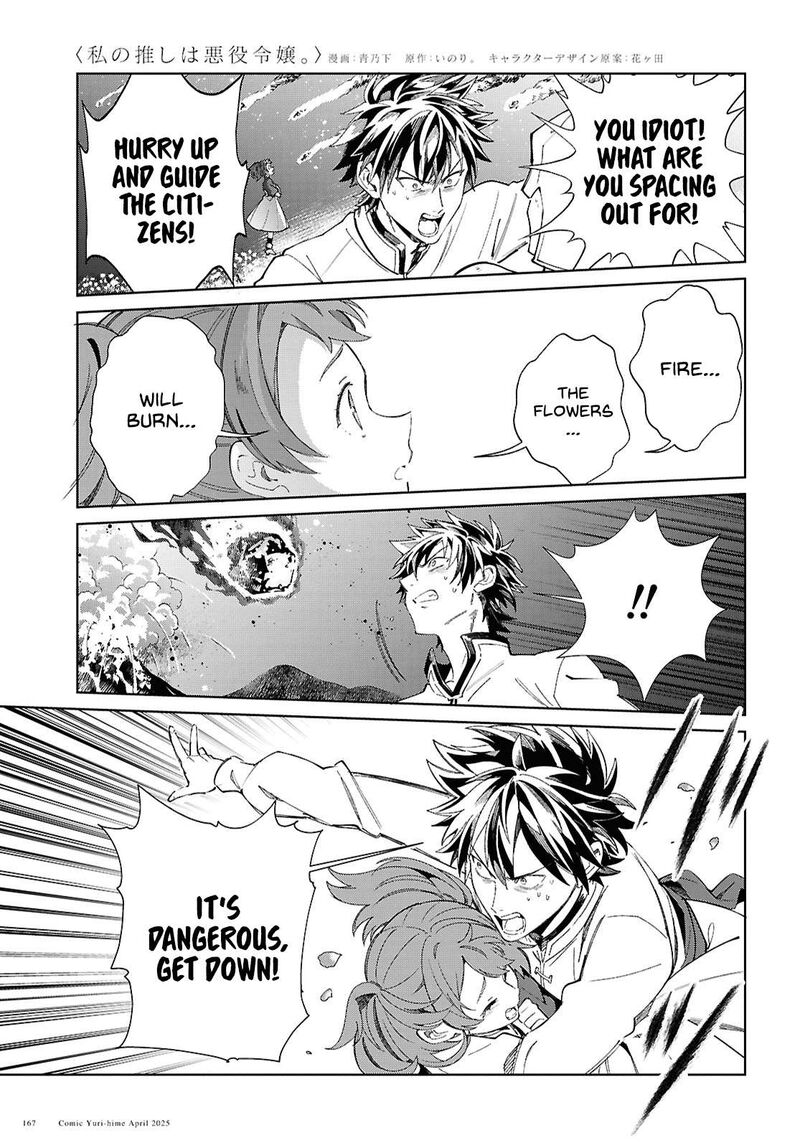 Watashi No Oshi Wa Akuyaku Reijou 50 35