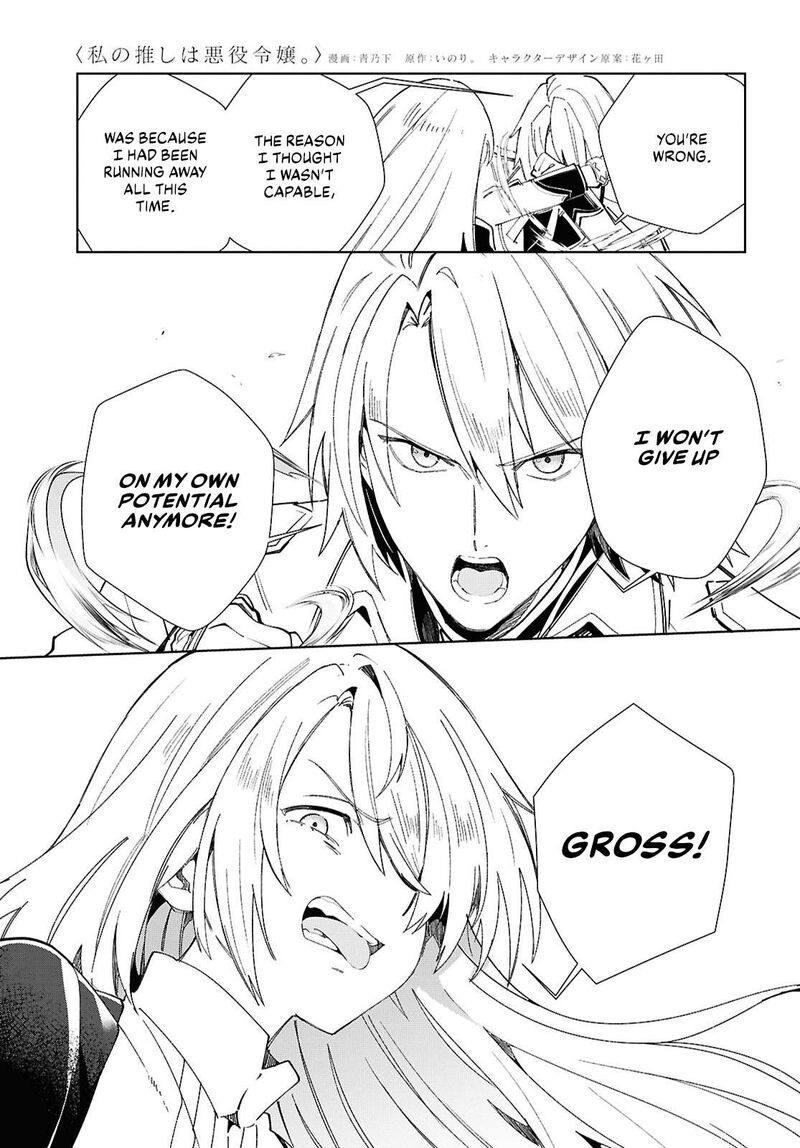 Watashi No Oshi Wa Akuyaku Reijou 50 7