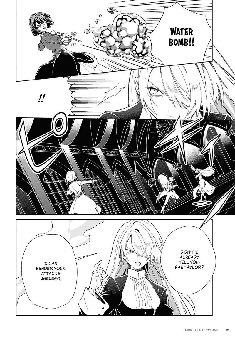 Watashi No Oshi Wa Akuyaku Reijou 50 8