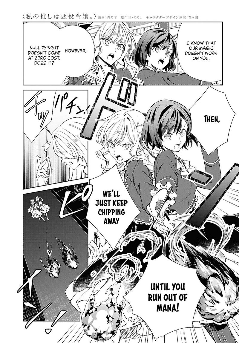 Watashi No Oshi Wa Akuyaku Reijou 50 9
