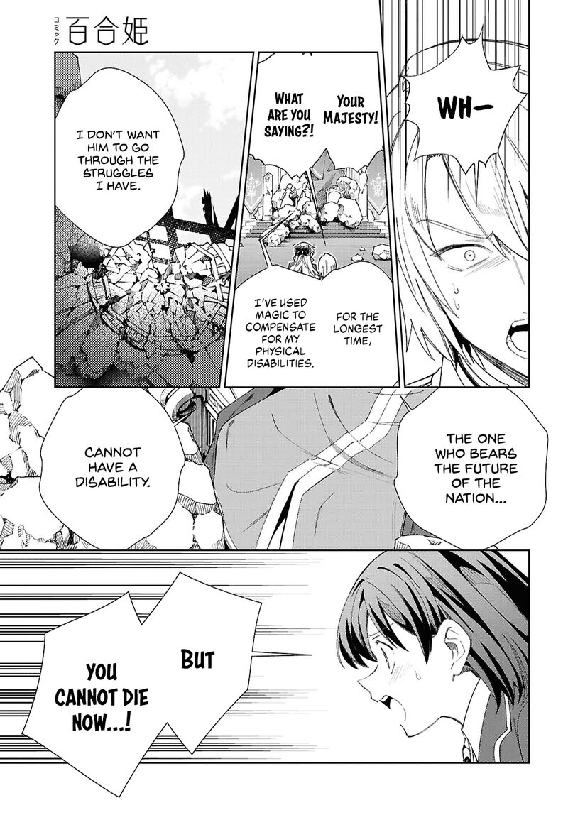 Watashi No Oshi Wa Akuyaku Reijou 51 14