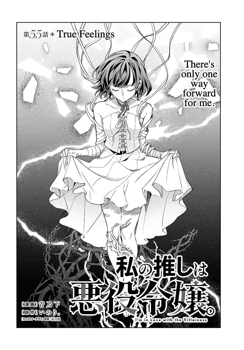 Watashi No Oshi Wa Akuyaku Reijou 55 2