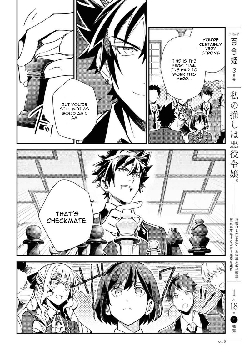 Watashi No Oshi Wa Akuyaku Reijou 6 7