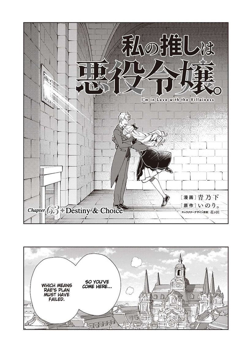Watashi No Oshi Wa Akuyaku Reijou 63 3