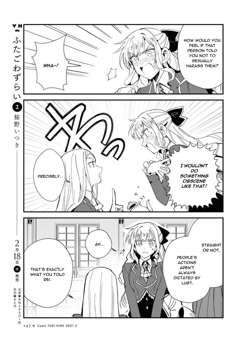 Watashi No Oshi Wa Akuyaku Reijou 7 11