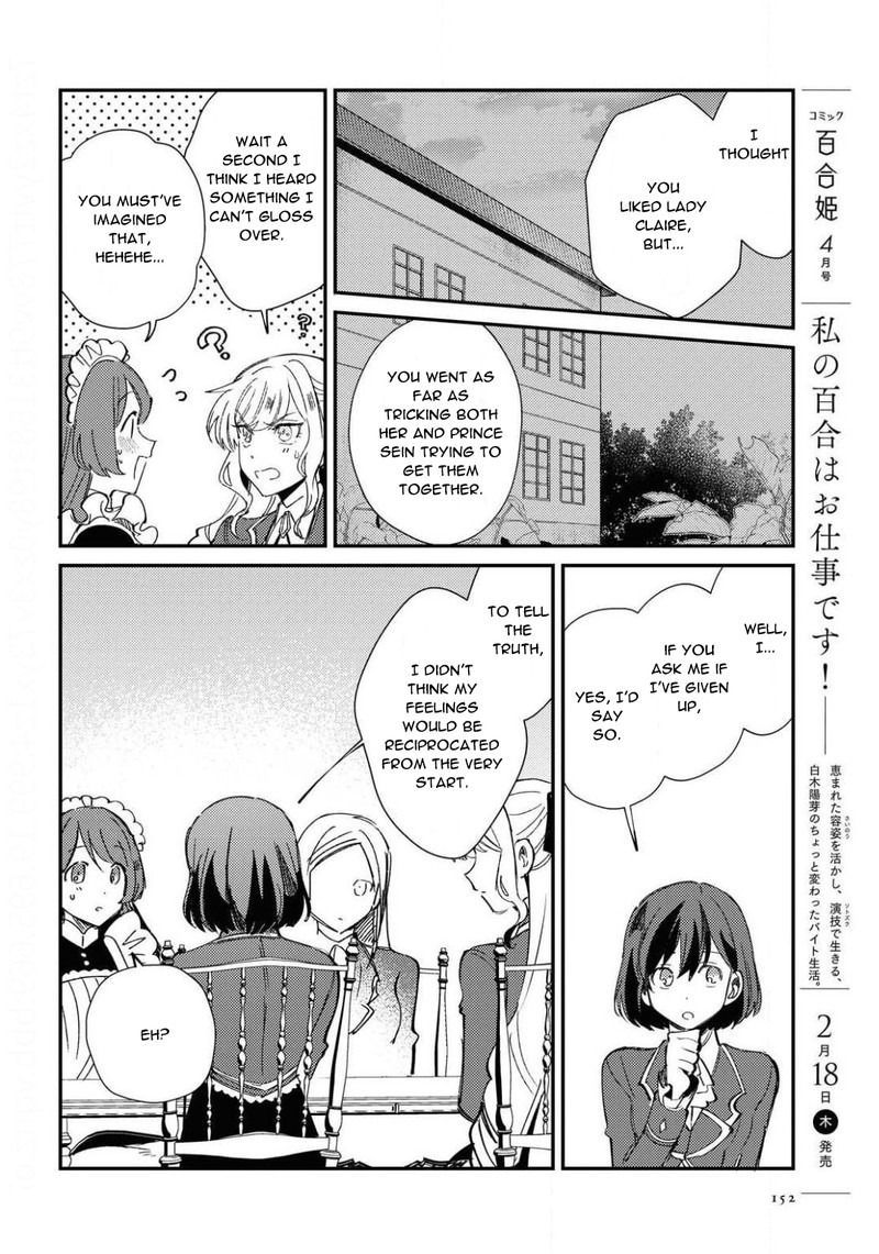 Watashi No Oshi Wa Akuyaku Reijou 7 16