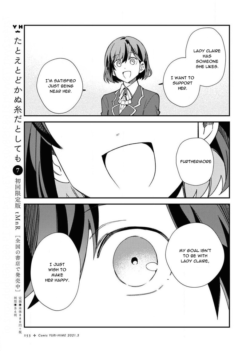 Watashi No Oshi Wa Akuyaku Reijou 7 17