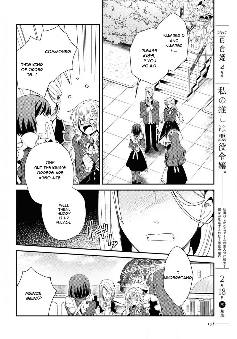 Watashi No Oshi Wa Akuyaku Reijou 7 2