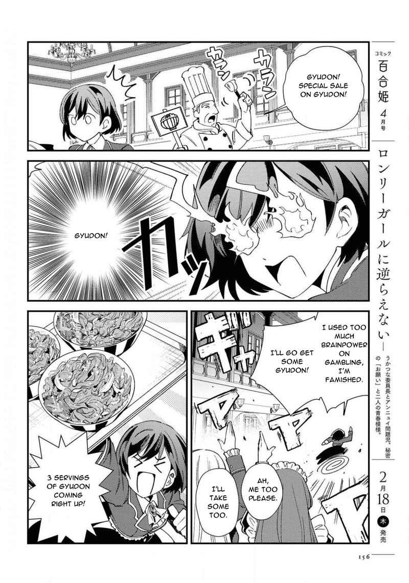 Watashi No Oshi Wa Akuyaku Reijou 7 20
