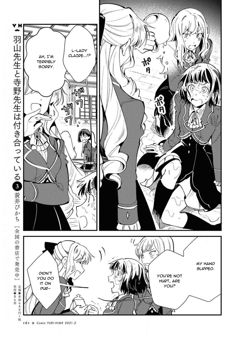 Watashi No Oshi Wa Akuyaku Reijou 7 25