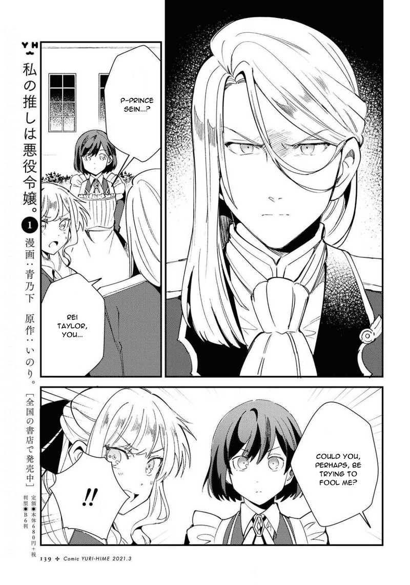 Watashi No Oshi Wa Akuyaku Reijou 7 3