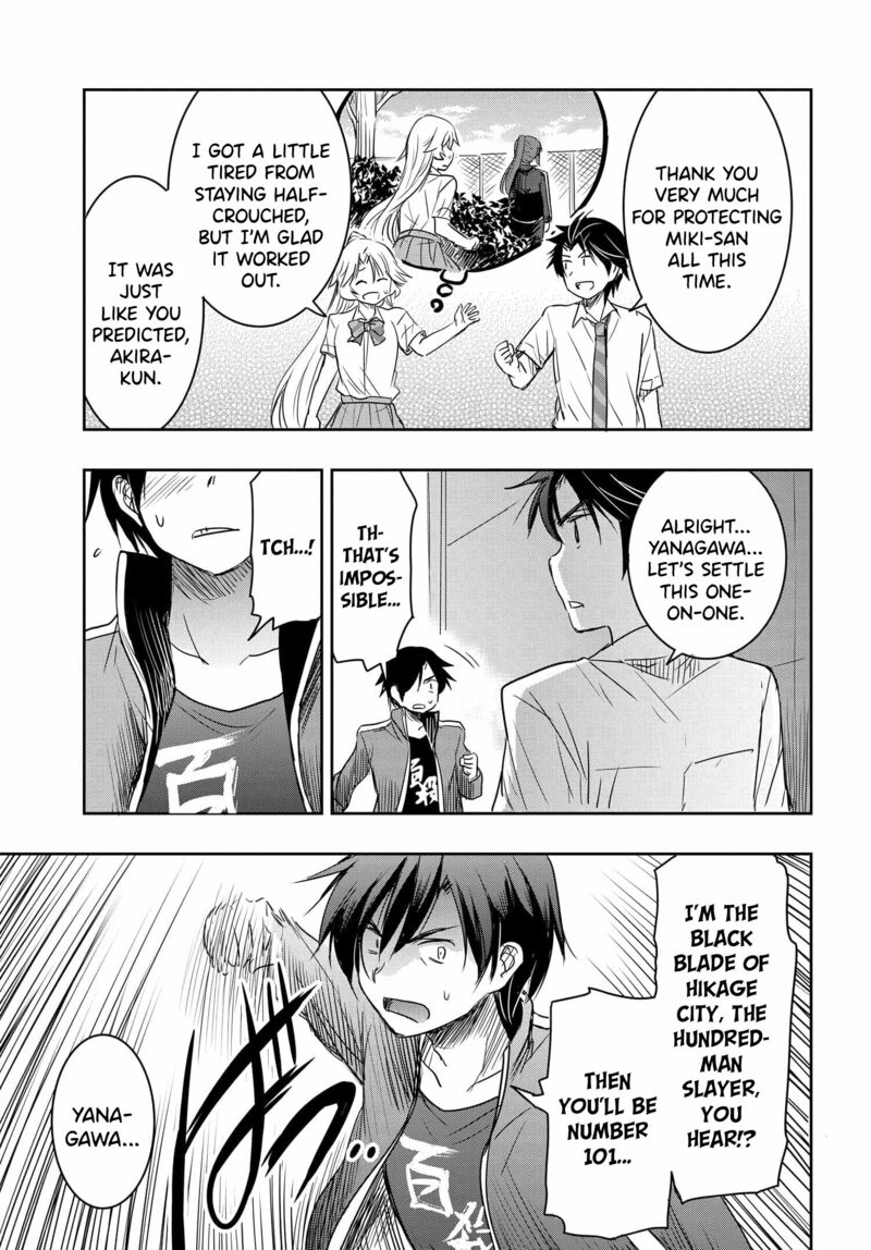 Watashi Yori Tsuyoi Otoko To Kekkon Shitai No 18 18