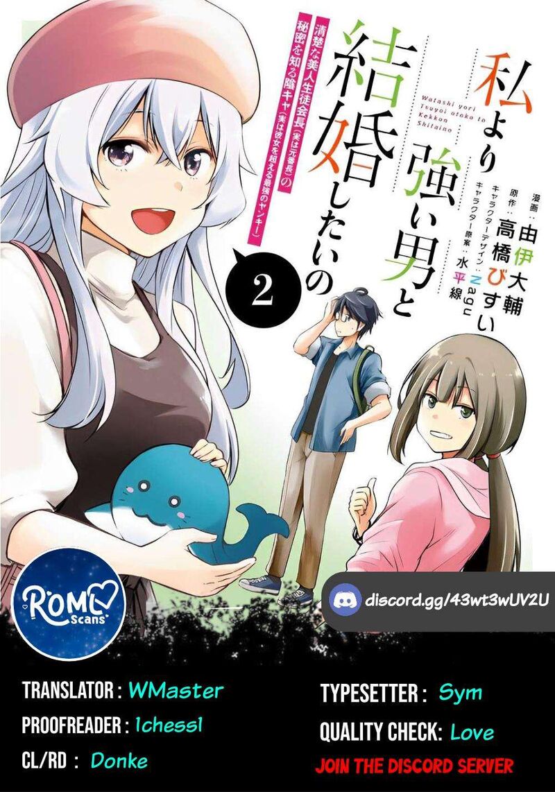 Watashi Yori Tsuyoi Otoko To Kekkon Shitai No 9 1