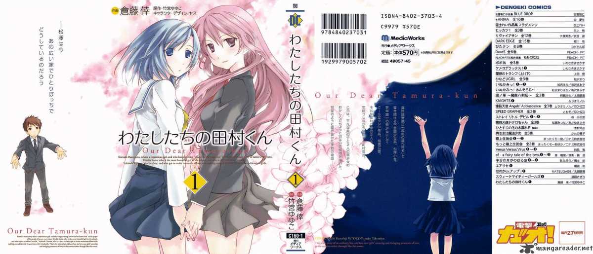 Watashitachi No Tamura Kun 1 1