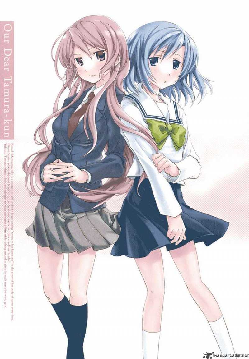 Watashitachi No Tamura Kun 1 2