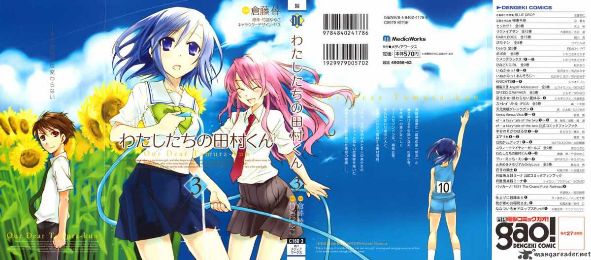 Watashitachi No Tamura Kun 12 1