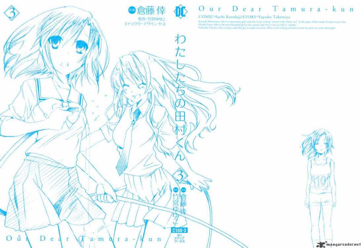 Watashitachi No Tamura Kun 12 2