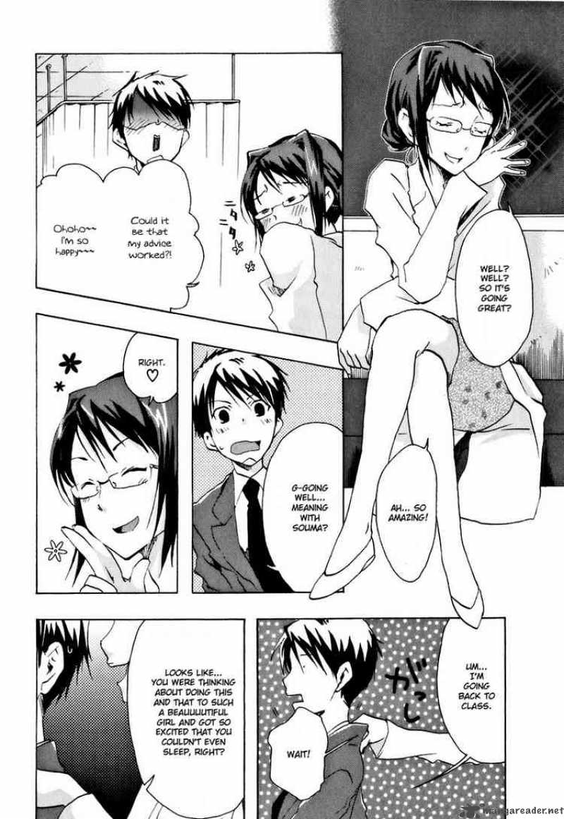 Watashitachi No Tamura Kun 12 21