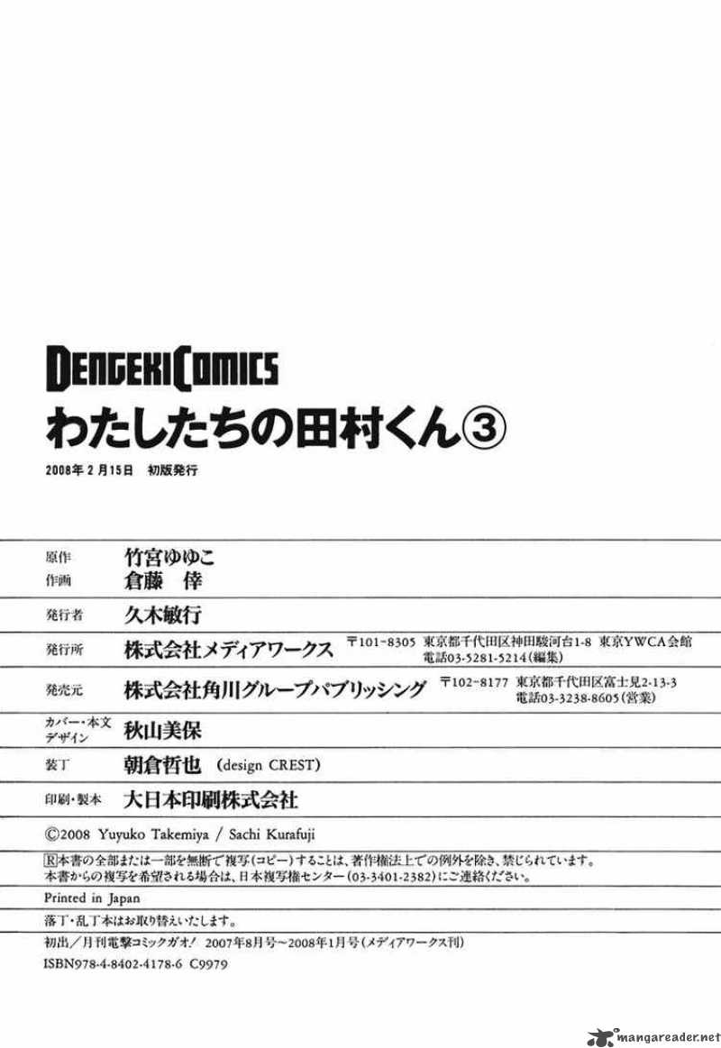 Watashitachi No Tamura Kun 17 35